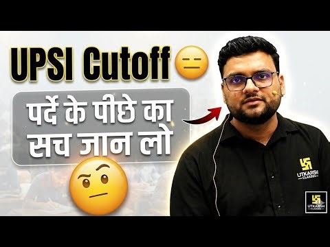 UPSI Cutoff 😑 पर्दे के पीछे का सच… 🤨 || Kumar Gaurav Sir || Utkarsh Classes || Current Affairs