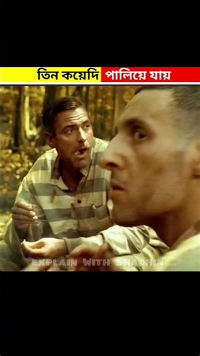 Three prisoners escape #facts