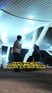 한강 번따 메이크업 — 번따 당하기 쉬운 헌팅 메이크업 팁
