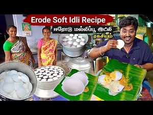 Famous Erode Soft Idli Recipe Secret | ஈரோடு மல்லிப்பூ இட்லி | Malli Idli Recipe - Meipix