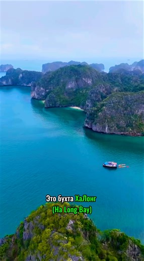 Ha Long Bay in Vietnam - thousands of islands in the ocean #vietnam #halong #nature #facts #travel
