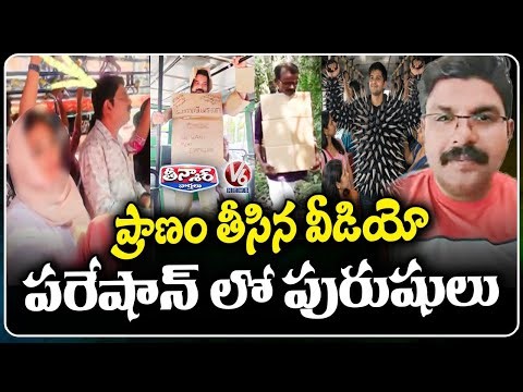 Men in Kerala Use Cardboard Shields on Buses After Harassment Video Sparks Shock | V6 Teenmaar