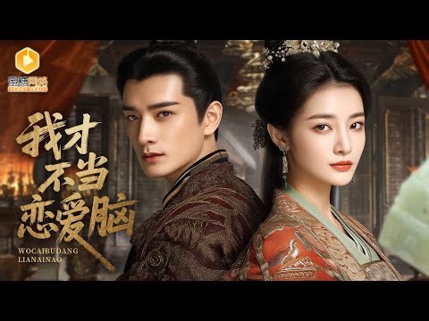 Reborn as a lovesick first love with magic storage, she flips her fate as a boss lady!