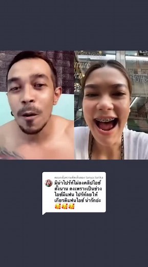ตอบกลับ @tanya.tarika ใช่ครับ มีคนรู้เรื่องนี้ด้วย น่ารัก