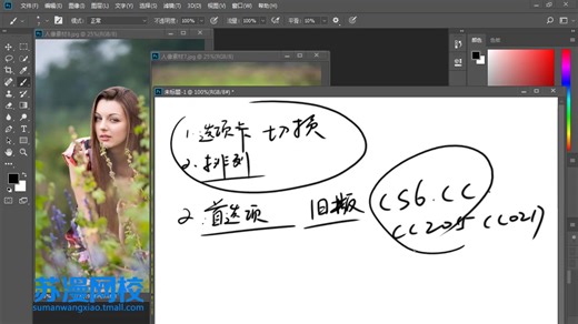 Photoshop cc 2018最新全套视频教程！