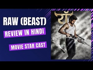 Raw (Beast) Facts & Review | Cast | Vijay, Pooja Hegde