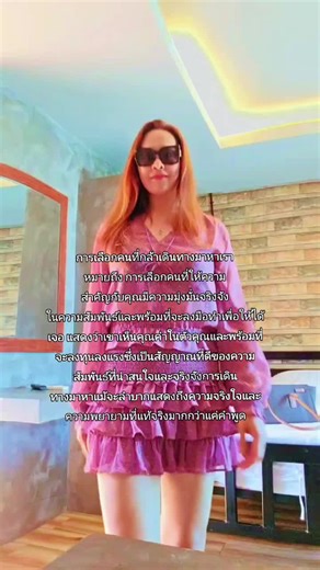 การเลือกคนที่กล้าเดินทางมาหาเราหมายถึงการเลือกคนที่ให้ความสําคัญกับคุณมีความมุ่งมั่นจริงจังในควาสัมพันธ์และพร้อมที่จะลงมือทำเพื่อให้ได้เจอแสดงว่าเขาเห็นคุณค่าในตัวคุณและพร้อมที่จะลงทุนลงแรงซึ่งเป็นสัญญาณที่ดีของความสัมพันธ์ที่น่าสนใจและจริงจัง การเดิน ทางมาหาแม้จะลําบาก แสดงถึงความจริงใจและความพยายามที่แท้จริง มากกว่าแค่คำพูด