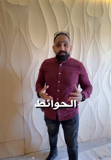 افضل طرق تشطيب الحوائط بخامات مميزة