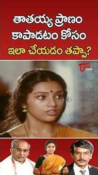 ANR, Meena & Murali Mohan Ultimate Scene #SeetharamayyaGariManavaralu #Shorts #YTShorts #TeluguOne