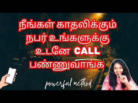 They Will Call You Immediately - Attract A Call 📞Send A TELEPATHIC MESSAGE 100% Powerful