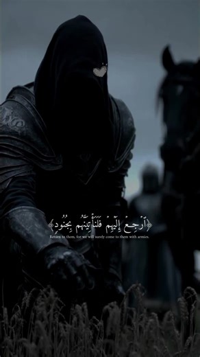 ارجع اليهم فلناتينهم بجنود لا قبل لهم بها#quran_alkarimI #foryoupage #اسلام_صبحي #اكتب_شي_توجر_عليه #قران_كريم