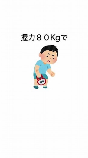握力でできること一覧 #生活 #知りたい #知ってる #雑学 #豆知識