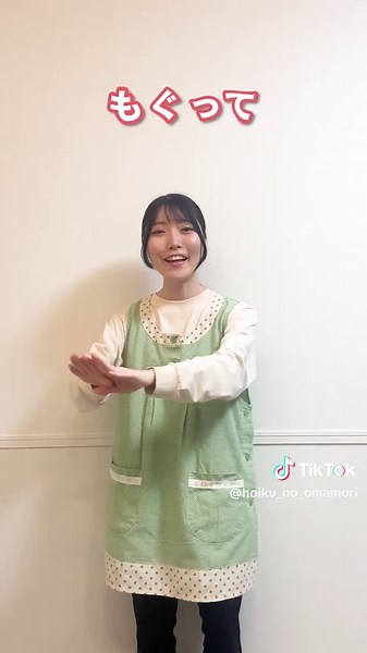 【冬におすすめ手遊び「ゆきのこぼうず」】 冬の自然を感じられる手遊び❄️ 繰り返しの歌詞と動きを楽しみながら、雪の様子を体で表現できます。 想像をふくらませながら、季節に親しめる一曲です😊 他にも… ＊今月に歌う曲に迷っている ＊その歌を歌う『ねらい』やちょっとした『解説』も見てみたい ＊実際のピアノ演奏を見て聞いて、イメージしたい そんなあなたは「ほいくのおまもり」をチェック！👀 さらに「ほいくのおまもりプラス」では、 『月案文例』『週案文例』『製作壁紙(3つ)』を毎月プレゼント中🎁 気になる方はプロフィールのリンクから！ 𐄁𐄙𐄁𐄙𐄁𐄙𐄁𐄙𐄁𐄁𐄙𐄁𐄙𐄁𐄙𐄁𐄙𐄁 保育士必見！ 文例・製作・保育のヒントを【毎日】配信中！ 他の投稿もチェック👉@hoiku_omamori 𐄁𐄙𐄁𐄙𐄁𐄙𐄁𐄙𐄁𐄁𐄙𐄁𐄙𐄁𐄙𐄁𐄙𐄁 #保育士 #ほいくのおまもり #おまもりプラス #手遊び #保育のアイデア ーーーーーーーーーーーーーーーーーーー