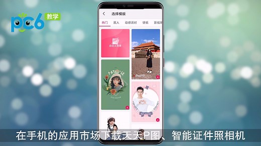 哪个app可以换照片底色