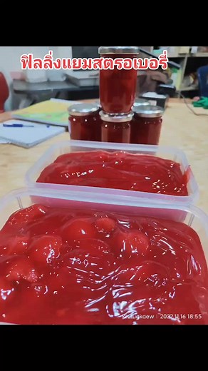 How to Make Fresh Strawberry Jam at Home