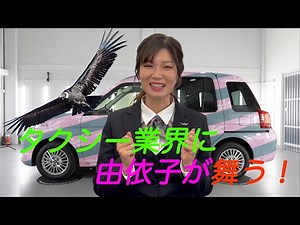 現役グラドル！期待の新人入社！！
