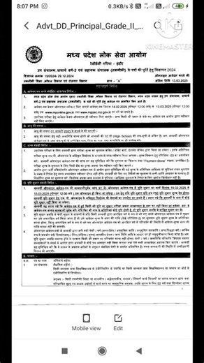 MPPSC|विज्ञापन 2025|mponlinetest academy|official notification