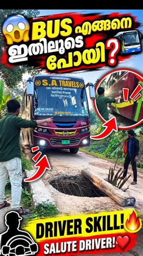 😱 ഇത്ര വലിയ കുഴിയിലൂടെ BUS എങ്ങനെ പോയി?! 🚌🔥 | DRIVER SKILL LEVEL PRO! 😎 #driver #salute #skill #love