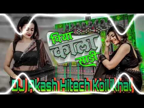 #djremix पिया काला साड़ी | Piya Kala Sadi | new Bhojpuri song 2025 | dj akash hitech koilikhal