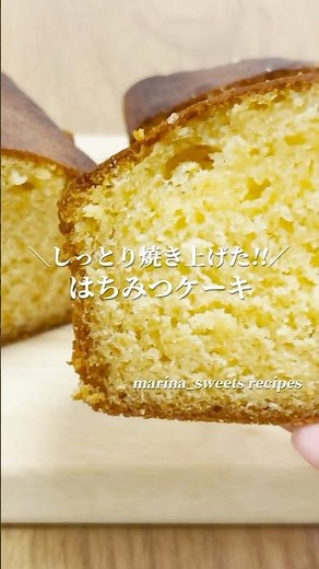 優しい甘さ!! はちみつパウンドケーキの作り方 #shorts #まりなの簡単お菓子作り