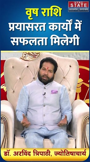 Aaj Ka Vrishabh Rashifal 9 March 2026: कैसा रहेगा वृषभ राशि वालों का दिन? | Taurus | #shorts