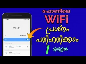 How to Solve Mobile WIFI Problems (Malayalam) Wifi Connectivity Issue Solve this Settings