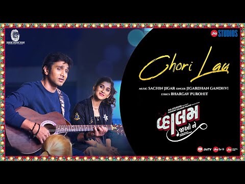 Vaahlam Jaao Ne | Chori Lau | Pratik Gandhi, Deeksha J | Sachin-Jigar | Jigardan Gadhavi | Bhargav