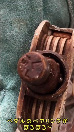 固いペダルの外し方 ママチャリ メンテナンス DIY #shorts