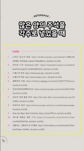 📢저작권 안 걸리는 법
