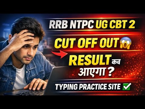 RRB NTPC UG CBT 2 CUT OFF | RRB NTPC UG CBT 2 RESULT | NTPC UG TYPING WEBSITE FOR PRACTICE |