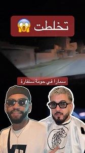 106K views · 9.7K reactions | ‎كلاشات سنفارا و سمارة و تشيغي ؟ ❤️‍...