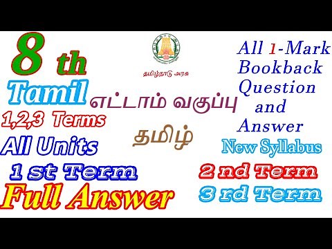 8th std Tamil All 1,2,3 Terms Full Book back Answer | TNPSC group4, 2, 2A | TET Paper 1 & 2 | New