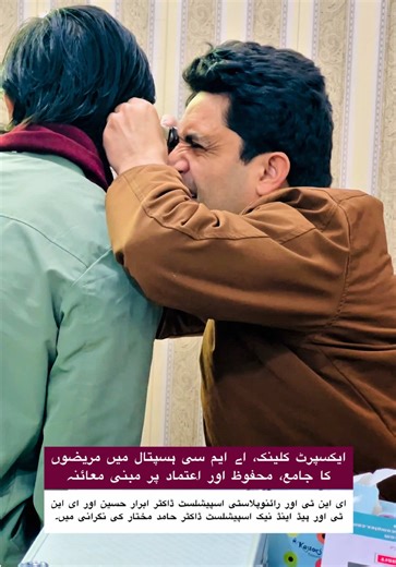 Expert Rhinoplasty Consultation with Dr. Ibrar Hussain