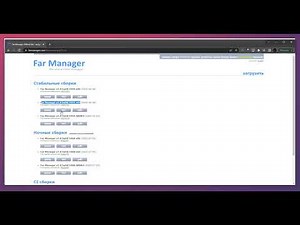 [4] Установка Far Manager