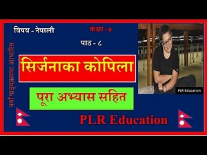Nepali Class 7-Srijanaka Kopila /सिर्जनाका कोपिला-पूरा अभ्यास सहित/Lesson 8/PLR Education
