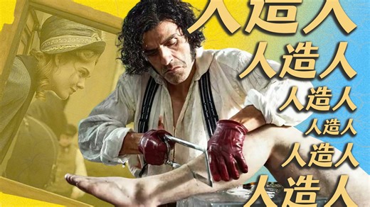 世上第一部科幻小说因何诞生？美丽世界的孤儿｜玛丽·雪莱与《弗兰肯斯坦》