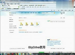 SkyDrive使用 在线观看 - 视频