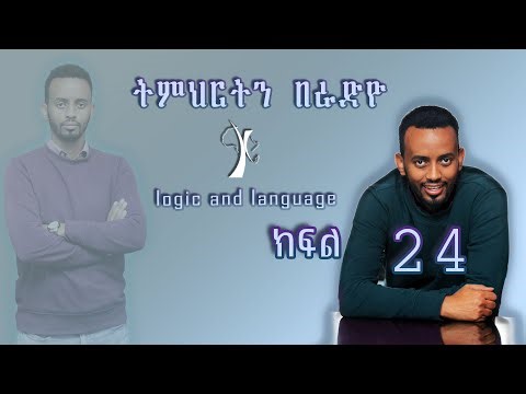 part 24 criteria of lexical definition