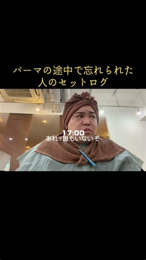 退勤早すぎる美容院 #おすすめ #お笑い