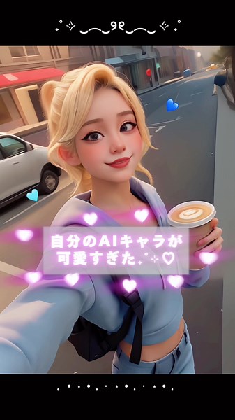 アイコンとかこれにしたら爆モテじゃん #EPIK #AI3Dキャラ #PR