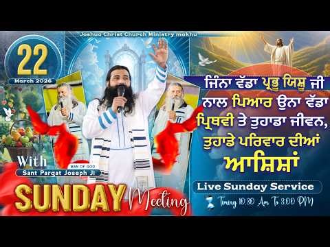 ਜਿੰਨਾ ਵੱਡਾ ਪ੍ਰਭੂ ਯਿਸ਼ੂ ਜੀ ਨਾਲ ਪਿਆਰ ਉਨਾ ਵੱਡਾ ਪ੍ਰਿਥਵੀ ਤੇ ਤੁਹਾਡਾ ਜੀਵਨ, ਤੁਹਾਡੇ ਪਰਿਵਾਰ ਦੀਆਂ ਆਸ਼ਿਸ਼ਾਂ