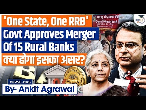 Only One Rural Bank Per State Now As Govt Notifies Merger of 15 RRB | By Ankit Agrawal Study IQ