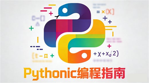 【Pythonic教程】3.类型注解入门