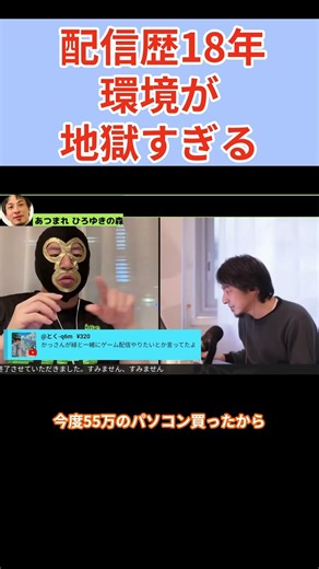 Despite 18 years of streaming experience, the environment is hellish