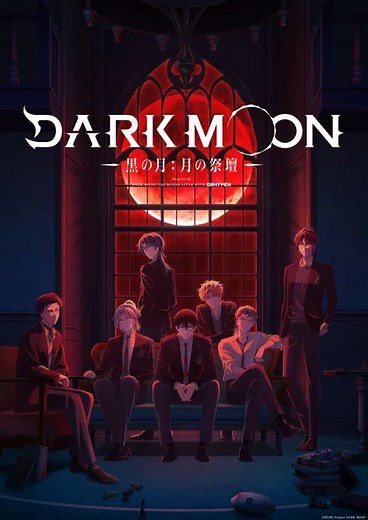 'Dark Moon: Tsuki no Saidan' Reveals Main Cast, Staff, Teaser Promo for Winter 2026