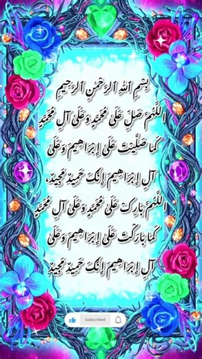 Darood e Sharif | Durood e Ibrahim | Beautiful Arabic Voice #egzonibrahimi #durood #daroodshareef