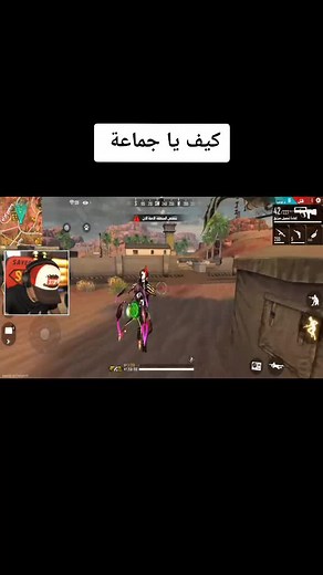 #سيد #فري_فاير #سلاح