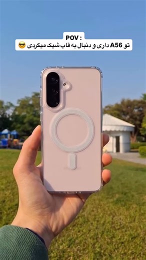 ‎| قاب گوشی | PHONE CASE | قاب __ آی آر |‎ | ‎قاب شفاف مگ سیف دار فوق العاده شیک و خاص 🥹😎🥰✨ ✔️پشت طلق ✔️دور ژله ای ✔️مگ سیف ساپورت ✔️بی رنگ و شفاف رنگ گوشی مشخص میشه 📱 Samsung 📱 A15 📱...‎ | Instagram