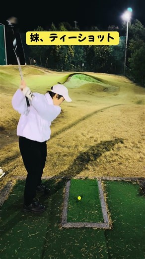 妹、ティーショット⛳️#かわばたゴルフ⛳️#Kawabata_GOLF⛳️#アドバイスください⛳️#ゴルフ家族⛳️#目指せ100切り⛳️#目指せ90切り⛳️#ゴルフ⛳️#ゴルフ男子⛳️#ゴルフ女子⛳️