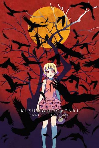 Kizumonogatari Part 1: Tekketsu (2016) - Movie